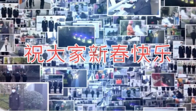 新春快樂